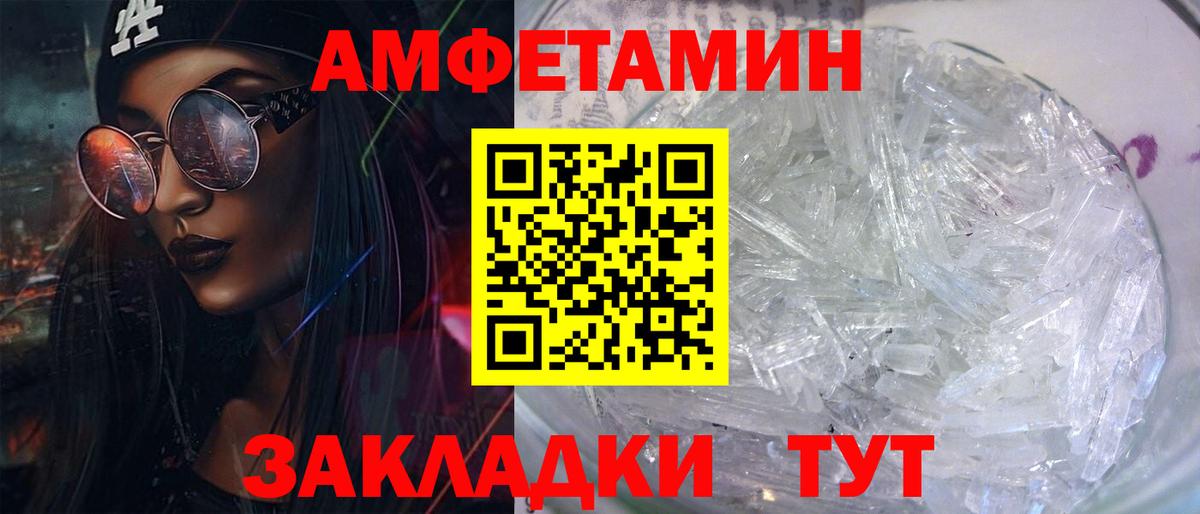 Артёмовский  АМФЕТАМИН 97%  Вход с VPN 