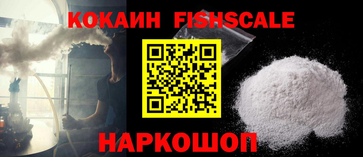 Артёмовский  Кокаин 99%  Вход с VPN 