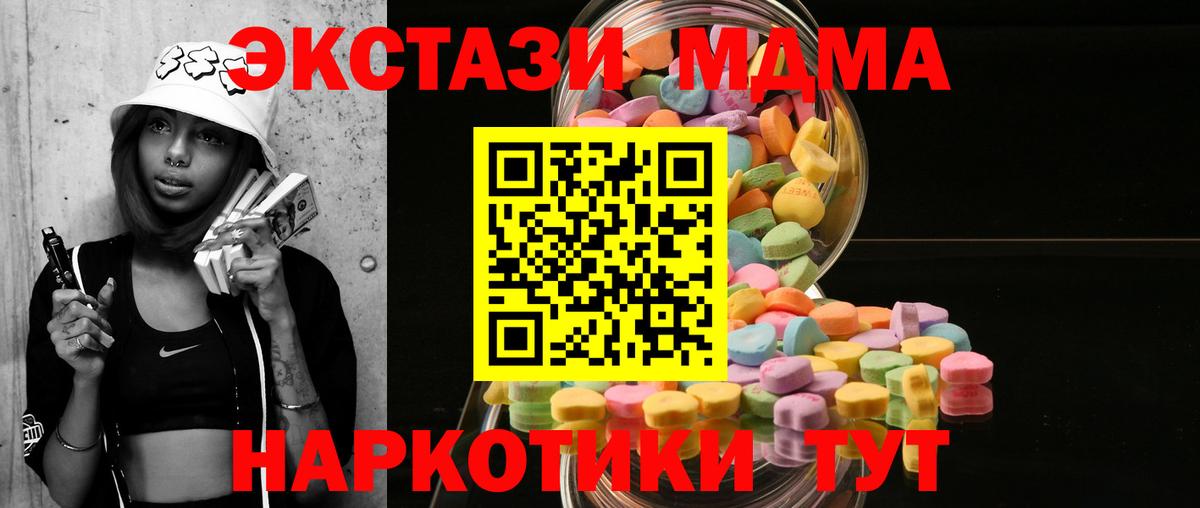 ЭКСТАЗИ 280мг Артёмовский