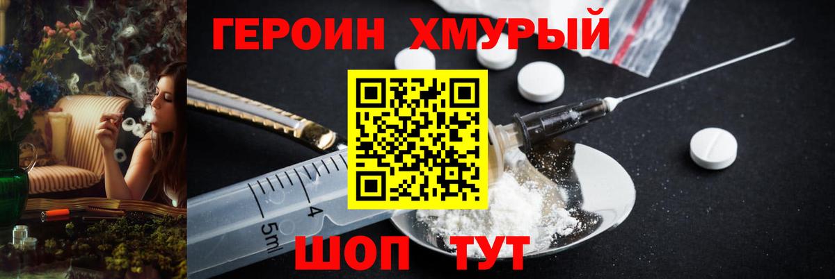 Артёмовский  ГЕРОИН афганец  Вход с VPN 