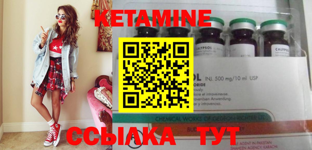 Кетамин ketamine  Кетамин ketamine  Артёмовский  Вход с VPN 