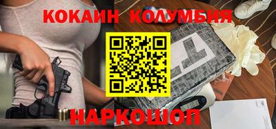 кокаин колумбия Ярцево