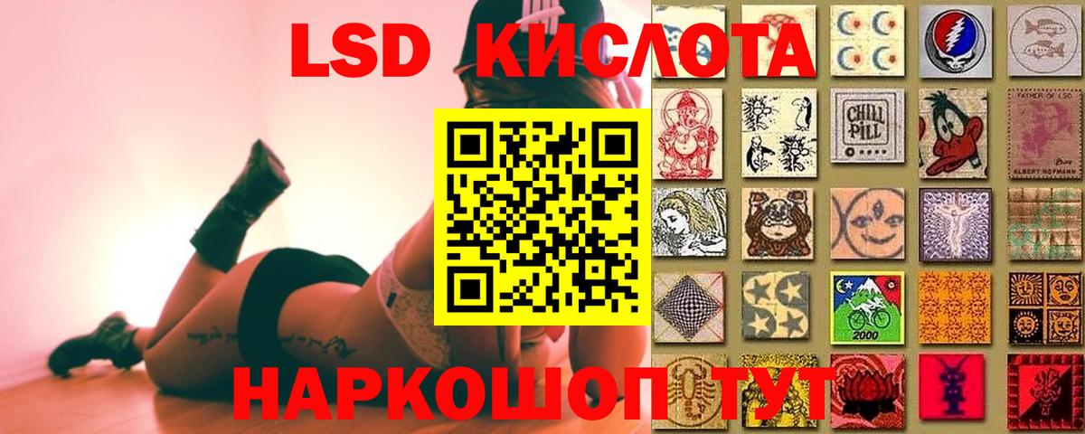 LSD-25 экстази кислота  Вход с VPN  ОМГ ОМГ сайт  Артёмовский 
