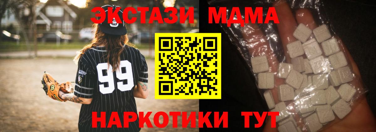 MDMA  МДМА молли  Вход с VPN  МДМА VHQ  Артёмовский 