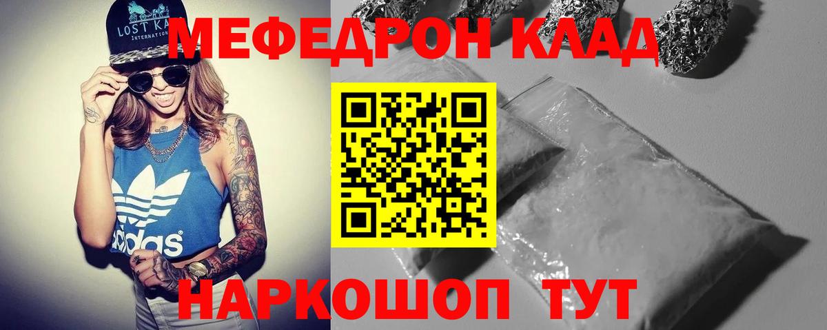 Артёмовский  МЯУ-МЯУ  МЯУ-МЯУ  Вход с VPN  Мефедрон мука  МЕФ мяу мяу 