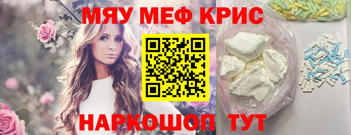 Меф  Артёмовский