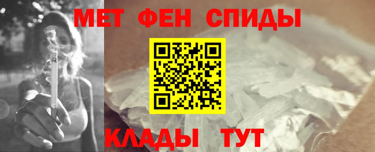 МЕТАМФЕТАМИН Декстрометамфетамин 99.9% Артёмовский